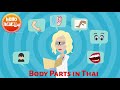Learn Thai I Body Part - Body Pain I Thai Dialogues I Basic Thai Conversations