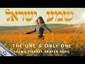 Shema Yisrael Song ✨ The One, The Only One שמע ישראל | Hebrew & English Spiritual Music from Israel