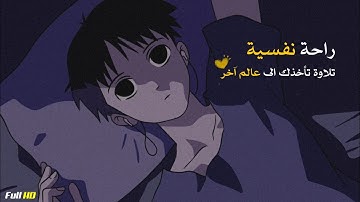 ما أصاب من مصيبةٍ إلا بإذن الله 🥺💙 | أجمل حالات واتس اب دينية | القارئ شريف مصطفى