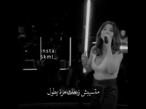 الدنيا حلوة نانسي عجرم حالات واتساب 