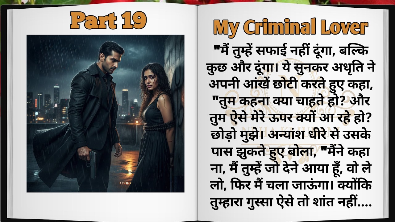 My Criminal Lover Episode 19 | पहली Kiss… और एक खतरनाक साज़िश! 😱💔