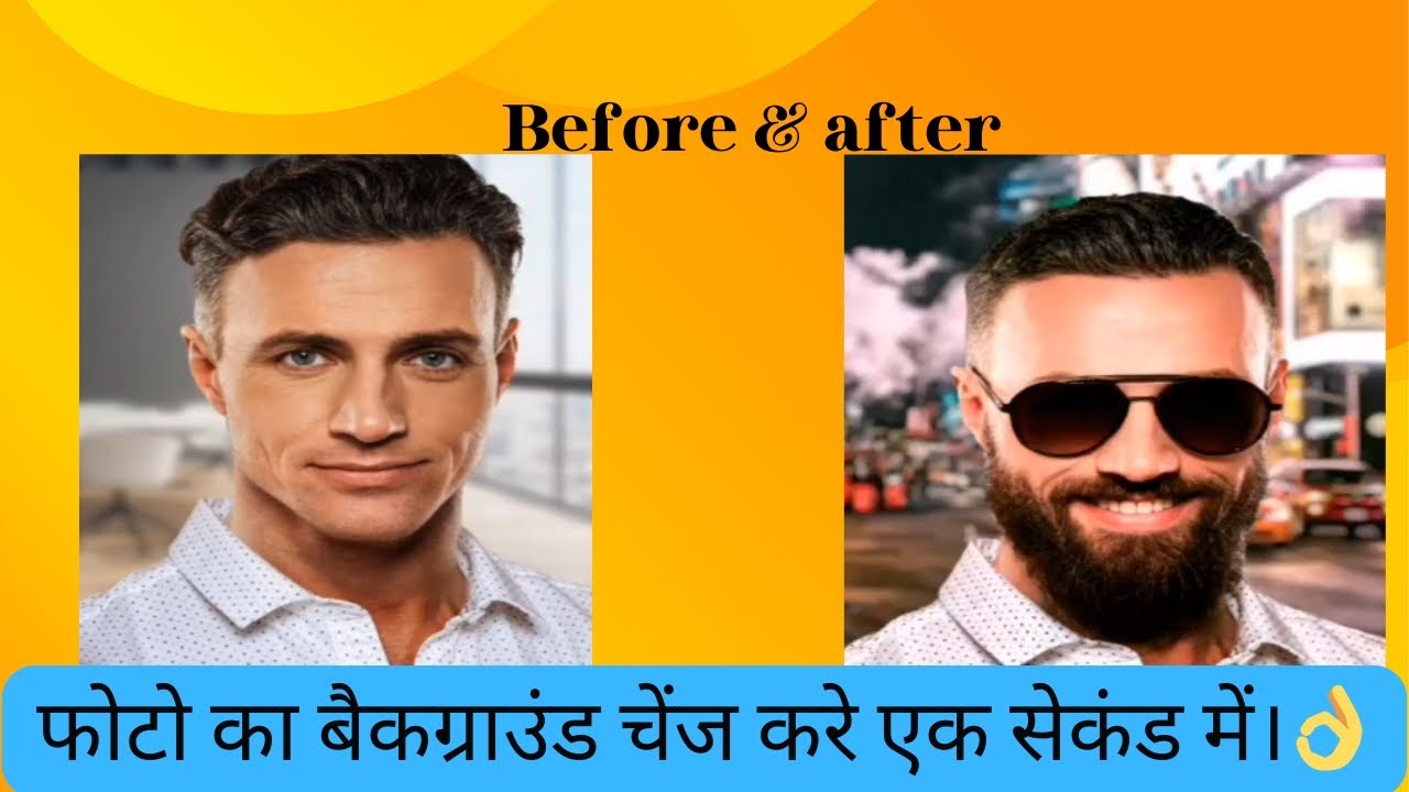 How To Change Image Background In Mobile How To Change Image Background In Mobile