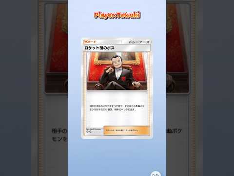 ポケポケパック開封!! #Pokémon #ポケモン #shorts
