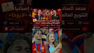 Mohammed VI Congratulates the King of Spain on World Cup Victory and Praises the Determination of...