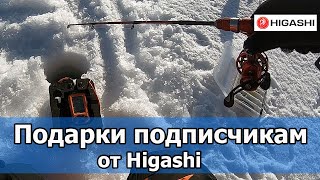 Обновил Снасти На Судака |  Супер Легкий Комплект От Higashi