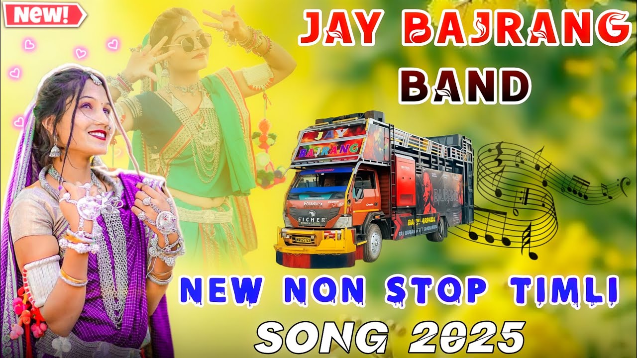 Jay Bajrang Band 2025 Non Stop Timli Song 2025 New Tur Tone🎷🪘Live Recording🔴