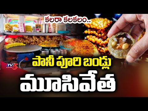 Cholera Outbreak In Guntur : కలరా కలకలం..| AP Latest News |  Tv5 News - TV5NEWS