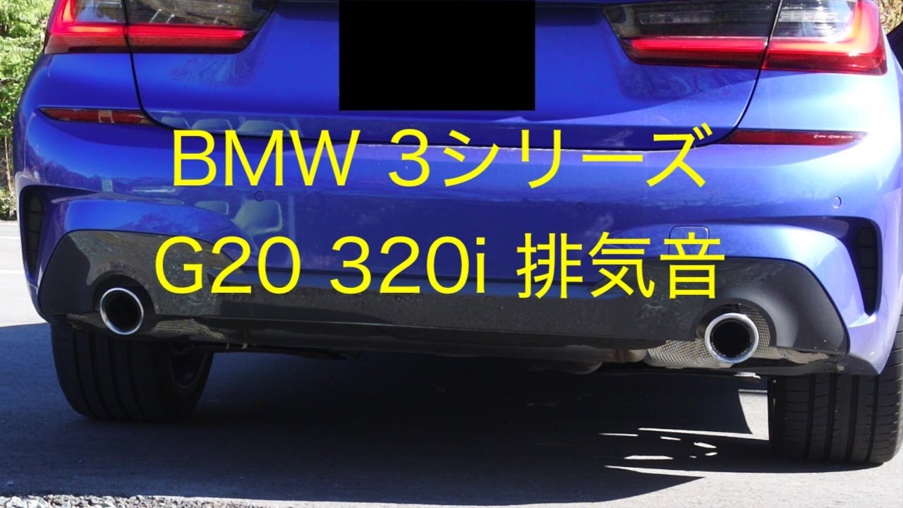 BMW G20 2019 320i M Sport exhaust sound - YouTube
