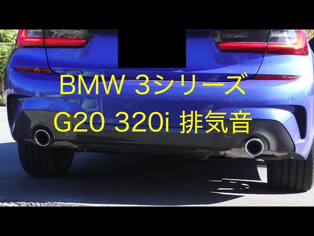 BMW G20 2019 320i M Sport exhaust sound - YouTube