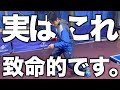 【卓球】これを治すだけでフォアの安定感が良くなります。