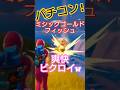 ミシックゴールドフィッシュ ミシックゴールドフィッシュ