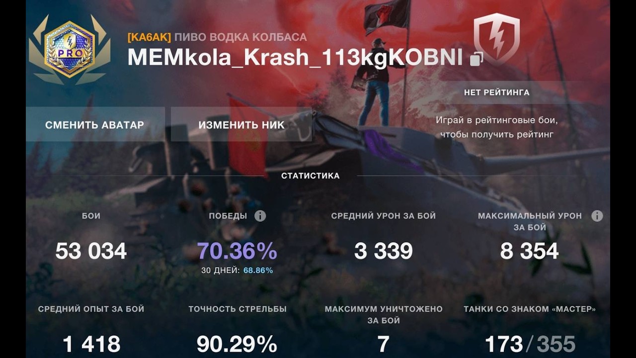 рейтинговые бои | калибровка #wotblitz