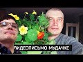 ГЕННАДИЙ ГОРИН НА ПРИЁМЕ У МУДАЧКИ