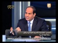 السيسي اللي هيقرب من مصر لا في ناس هنا تقدر تحمي البلد من جوه وبره