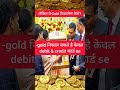 दुनिया का पहला gold ATM# shorts#viral#ATM#gold#bank#bpsc2023 #studywithiq #trendingshorts