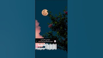 قرآن كريم بصوت مشاري راشد العفاسي/حالات واتس اب دينيه _سورة الكهف/مشاري راشد العفاسي حالات واتس قران