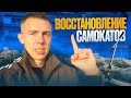 ПЕРЕКУП С НУЛЯ!ПРОДАЖ НЕТ!Как теперь ПРОДАТЬ ВЕСЬ ТОВАР?