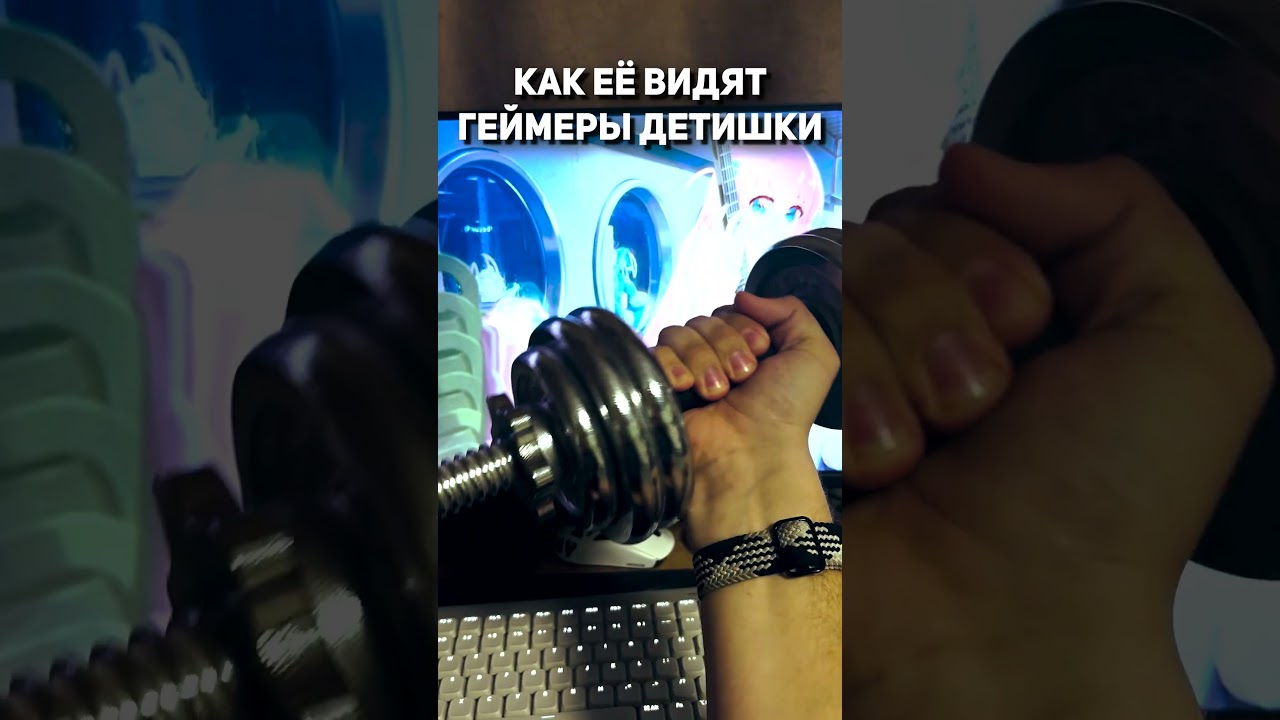 Тягаем мышки 