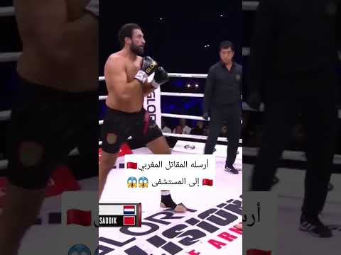 شاهد كيف سحق المدمر المغربي بطل العالم 2022 هولندا Kikboxing 2023