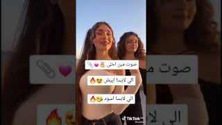 اغاني البنات التركيات