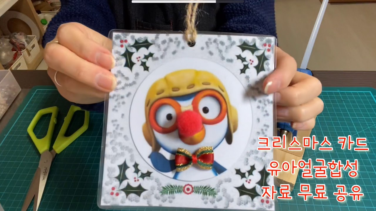 히콩92) 유치원 어린이집 크리스마스 카드 자료 무료 공유