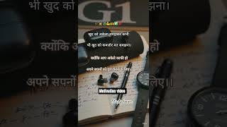 #motivation #speech #success #inspiration #ras #ias #ips #upsc #competition #exam #short #viral #yt