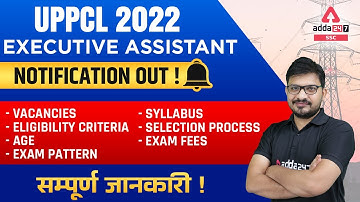 UPPCL New Vacancy 2022 | UPPCL Executive Assistant Notification 2022 | Full Detailed Information
