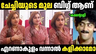 എറണകള വനനൽ കണൻ പററമ Troll Malayalam Biji Chechi Troll Mallu Raan