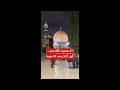 أذان الفجر في المسجد الأق صى للمرة الأولى بعد إغ لاق اس تمر    ي وما  من قبل الاحتلال دندنها