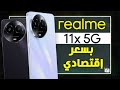 ريلمي 11 اكس رسميا. مراجعة سريعة للهاتف Realme 11x