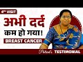 From Fear to Hope | Breast Cancer Testimonial | आयुर्वेद से ब्रेस्ट कैंसर पर जीत की कहानी