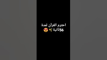 #ماهر_المعيقلي #قرآن كريم #اكتب شيء تؤجر عليه ✨ #لايك #ارح سمعك