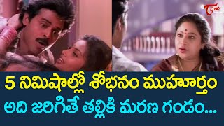 5 నిమిషాల్లో శోభనం ముహూర్తం | Meena Ultimate Scene from Abbayi Garu | TeluguOne