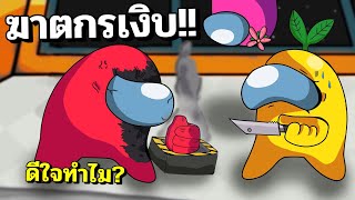 โคตรฮา 5555+ ฆาตกรถึงกับเงิบออกเกมส์ Ft.Opz Pasulol #17