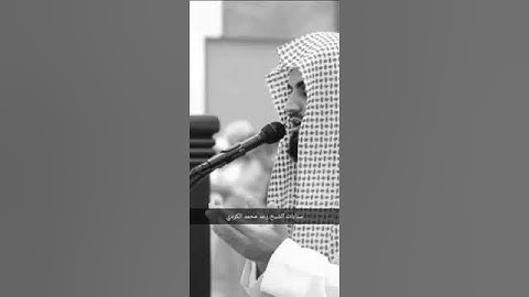 #رعد_الكردي حالات واتس اب دينيه #القرآن_الكريم #تلاوات_قرآنيه #شيخ_رعد_محمد_الكردي ♥️🎧😌