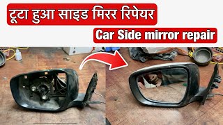 Maruti Suzuki Swift Side Mirror Repair Car Ka Side Mirror Tut Jaye To Kya Kare