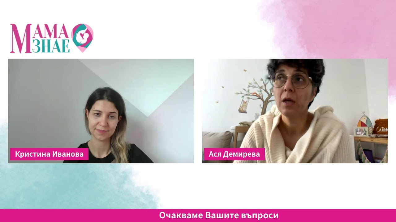 Кърмене за начинаещи с Ася Демирева