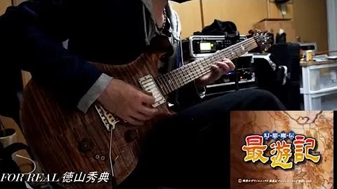 アニメ 幻想魔伝最遊記 より For Real 徳山秀典 ギター تحميل Download Mp4 Mp3 アニメ 幻想魔伝最遊記 より For Real 徳山秀典 ギター تحميل Download Mp4 Mp3