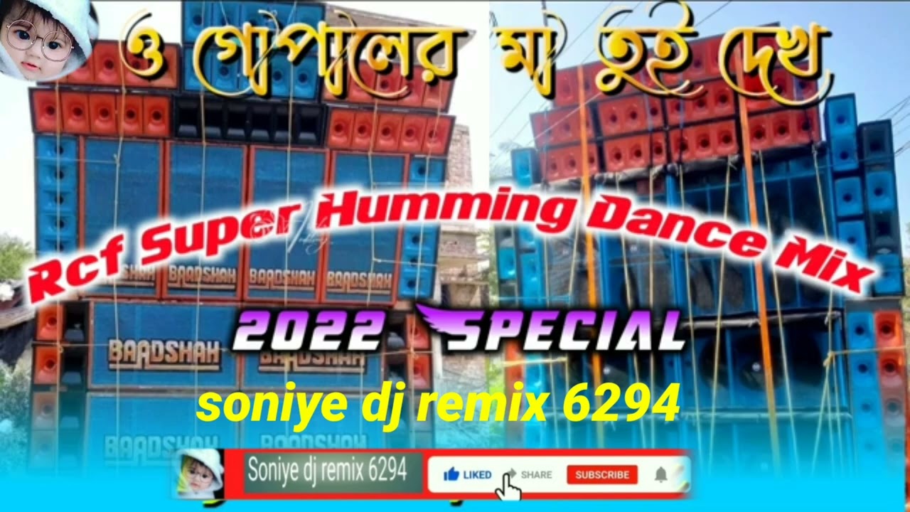 O Gopal ma tue dakh o Gopal ma tue dakh new dj remix  soniye dj remix 6294 bangoli dj soniye 