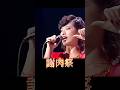 【懐かしの青春シリーズ】  #謝肉祭 #山口百恵