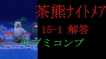 تحميل 白猫 ナイトメア 1島 Mp4 Mp3