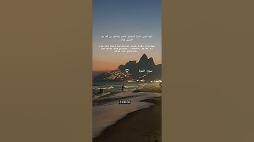 سورة البقرة بصوت الشيخ ياسر الدوسري || و استعينوا بالصبر و الصلاة........ #قرآن