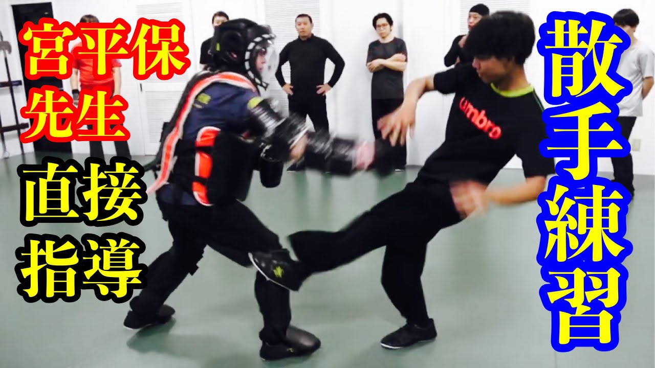 散手（さんしゅ）練習 中国武術の戦い方。CHINESE KUNG-FU SPARRING