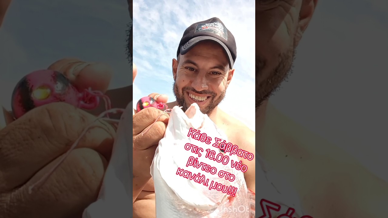 ΨΑΡΕΜΑ ΦΩΤΙΑ...ΣΤΑ ΚΟΚΚΙΝΑ!!!!! #fishing #viral #fyp #ψάρεμα #ψυχοθεραπεία