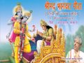 Shrimad Bhagwat Geeta Adhyay 17 Meaning In Hindi By Somnath Sharma