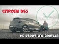 ОБЗОР CITROEN DS5 - отзывы неоднозначны. Премиум Ситроен