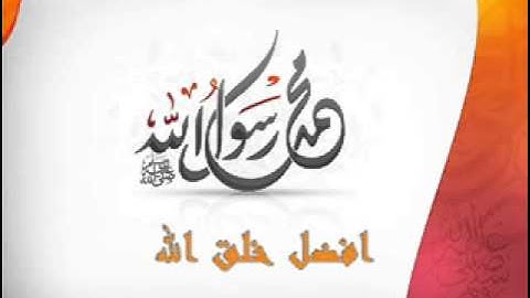 ادريس ابكر   سورة محمد   لاول مرة   رائعة