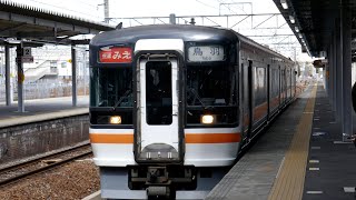 【キハ75形】快速みえ7号 桑名駅入線シーン