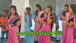 Sahitya Didi Odia song Tik Tok video / Snack Video / Taka Tok Video / For You Creative