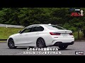 【試乗】BMW320i Msport 先進技術を満載した優秀なスポーティセダン、高速道路上渋滞のハンズフリー機能も今夏導入予定【ユーストカードットコムだけの特別動画】